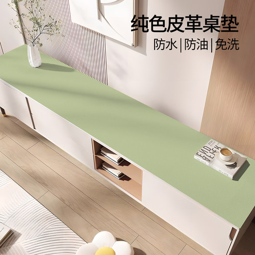 纯色电视柜桌垫防水防油免洗桌布餐边柜盖布鞋柜耐脏台面保护垫子