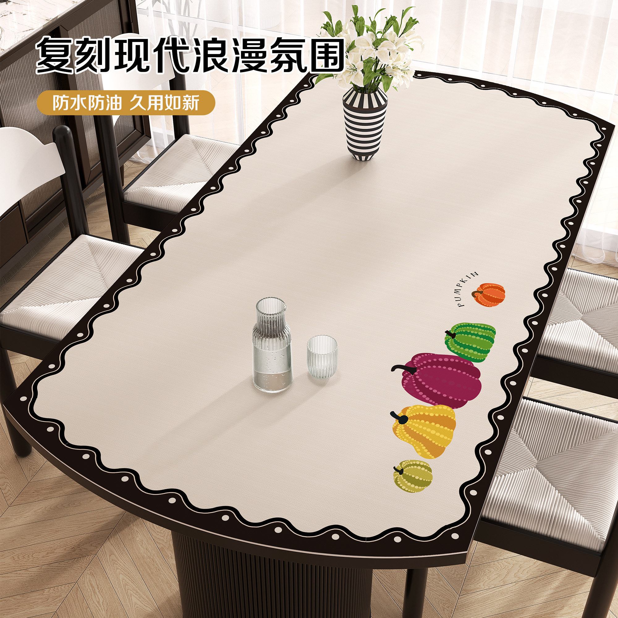 椭圆形餐桌垫防水防烫防油轻奢高级感皮革桌面保护垫免洗茶几台垫
