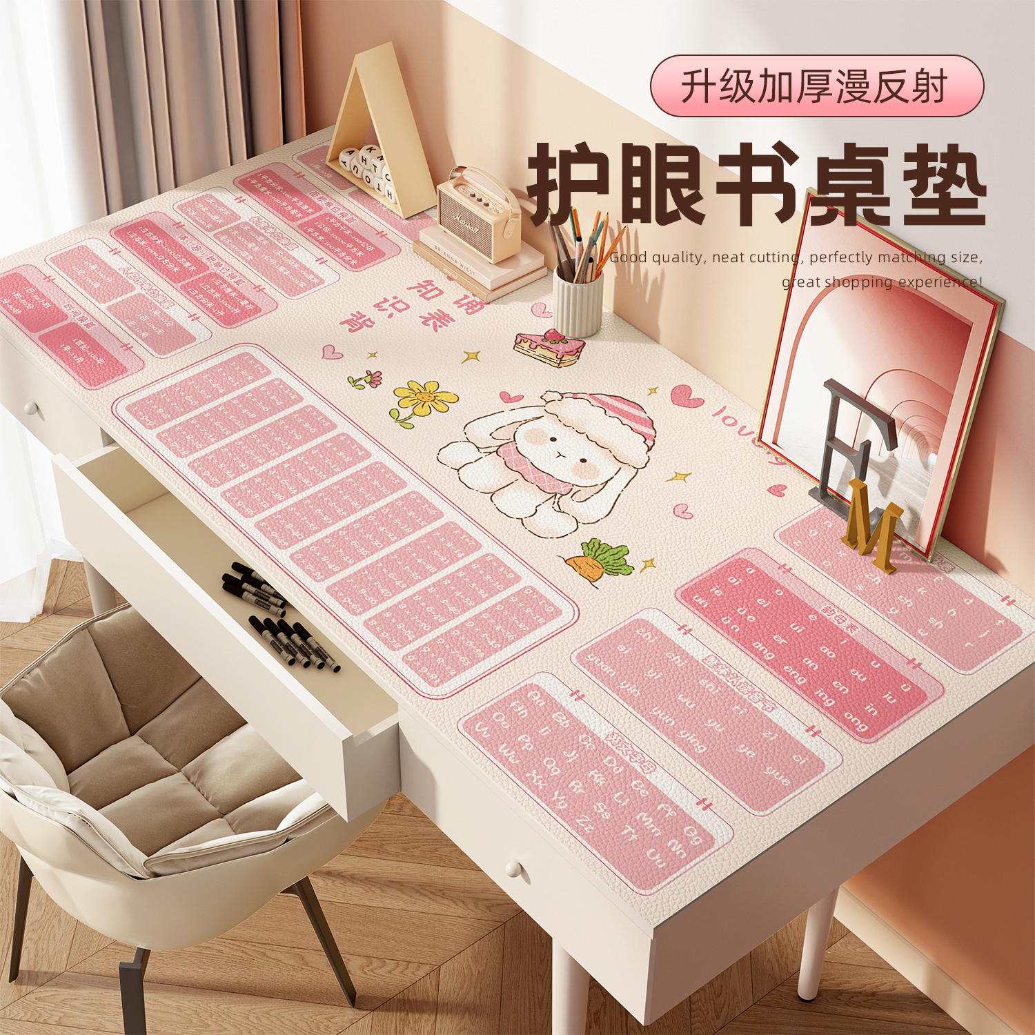学习表桌垫儿童学生书桌专用写字台卡通无味保护垫防水耐脏免洗