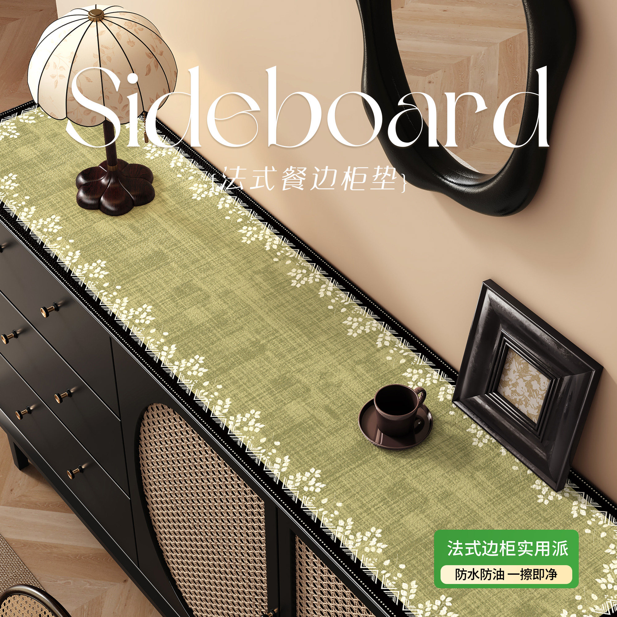 法式复古餐边柜桌垫防水防油免洗电视柜桌垫台面垫玄关鞋柜桌布,居家布艺,桌布,淘宝优惠券,粉丝福利购,淘宝优惠卷