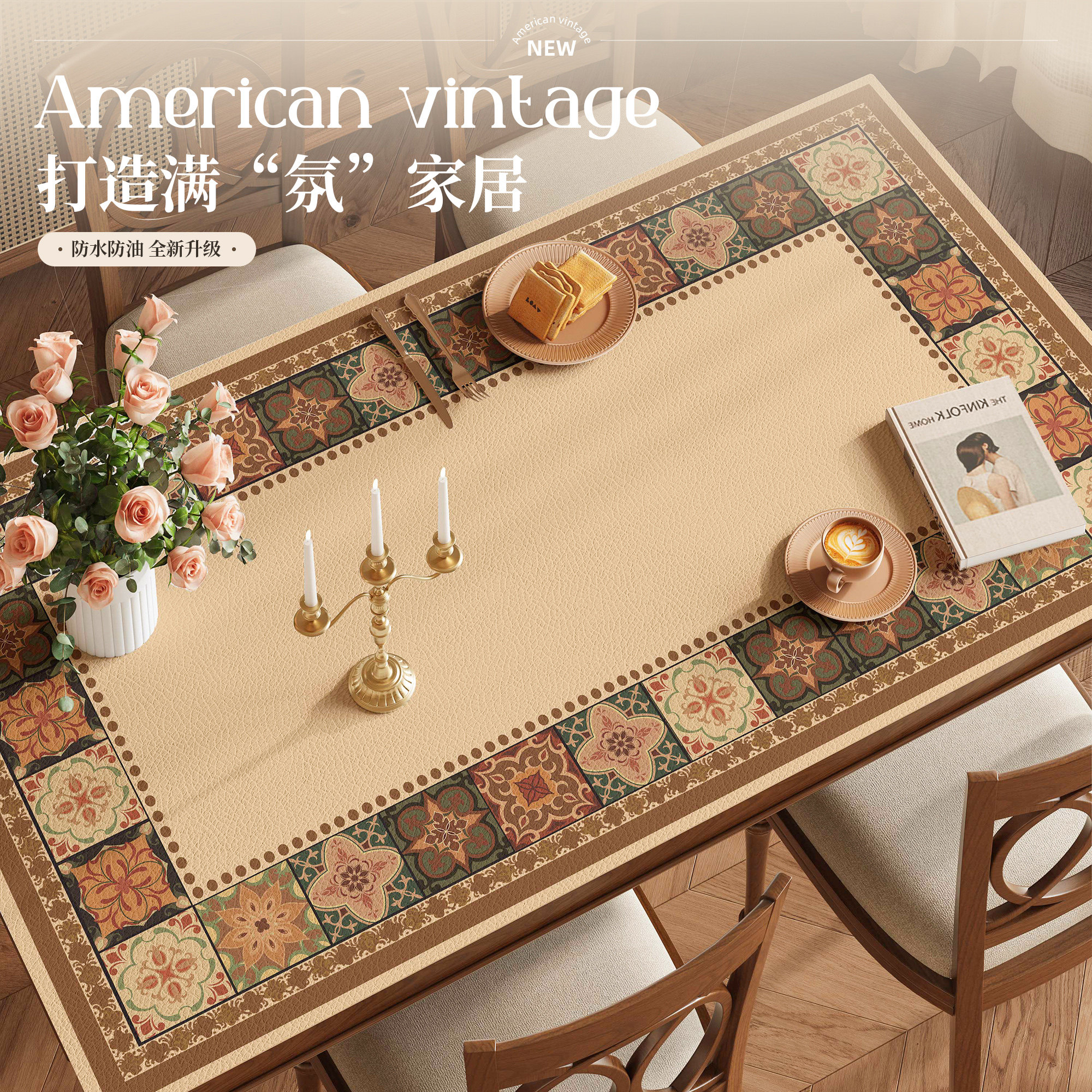 美式餐桌垫免洗防油防水防烫高级感桌布pvc垫桌面保护垫茶几台布,居家布艺,桌布,淘宝优惠券,粉丝福利购,淘宝优惠卷