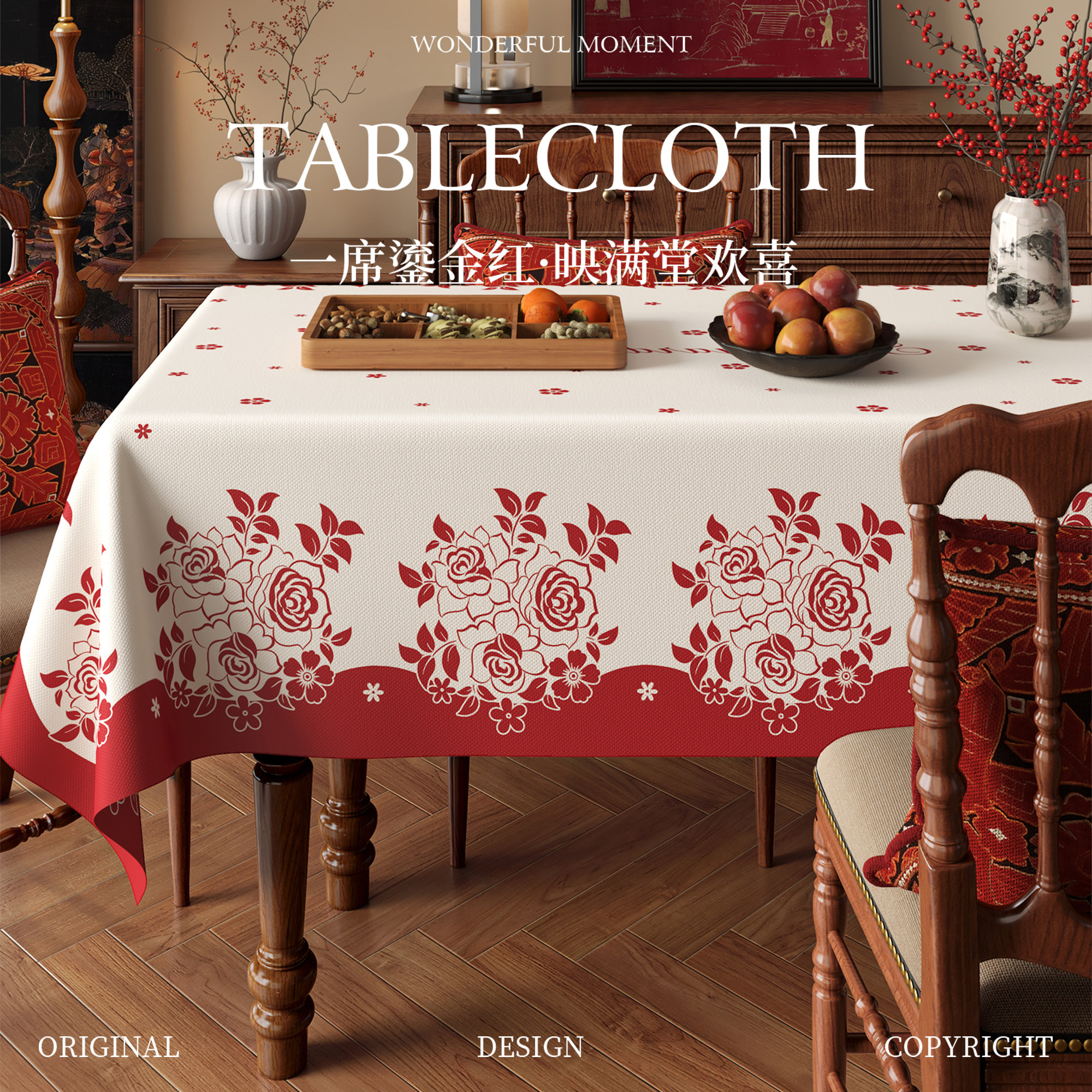 红色新年桌布免洗防水防油防烫茶几台布喜庆氛围感装饰餐桌盖布,居家布艺,桌布,淘宝优惠券,粉丝福利购,淘宝优惠卷