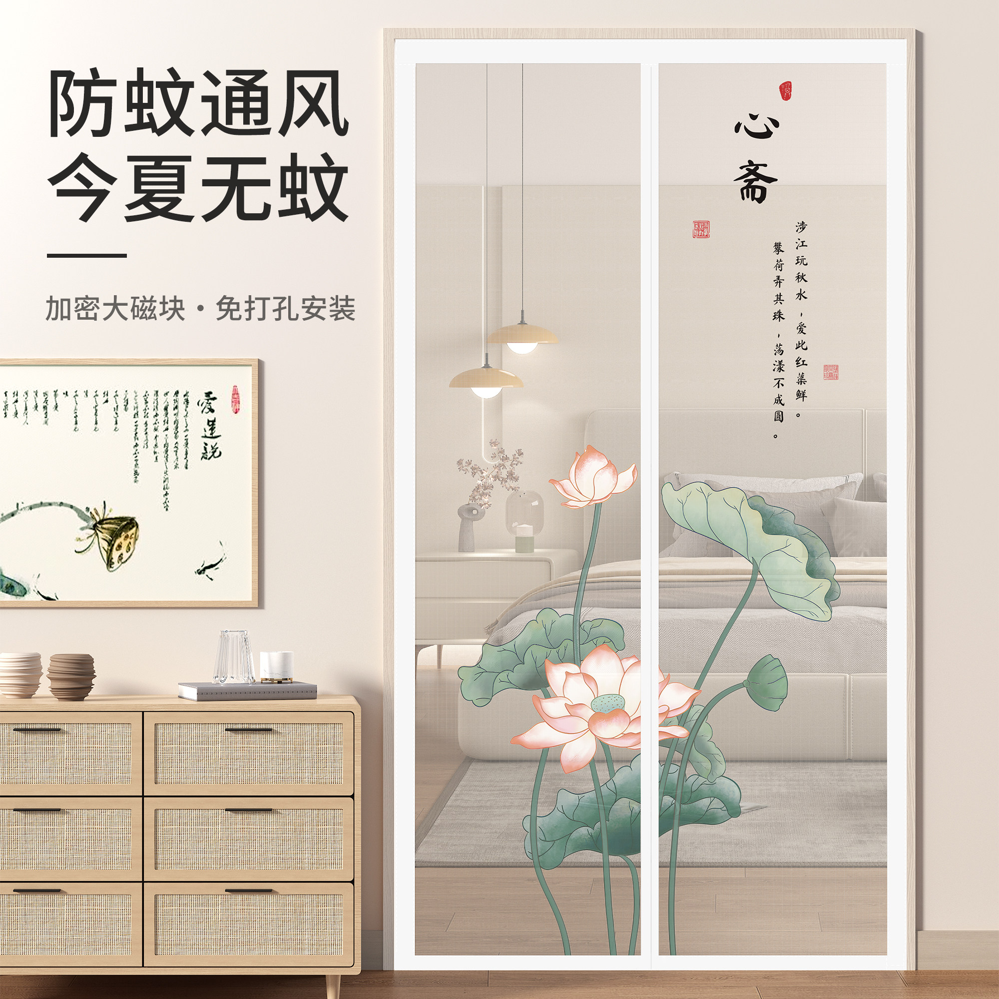 防蚊门帘2026新款磁性夏季卧室房间家用磁吸条强力隐私通风隔断帘图片