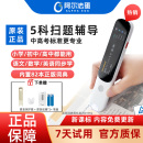 阿尔法蛋词典笔D1Pro D1s英语点读笔小学生初中高中翻译笔专用电子辞典单词扫描笔能通用万学习官方旗舰网店