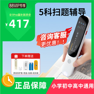 阿尔法蛋词典笔D1pro英语点读笔小学生初高中通用学习神器扫描笔扫读笔翻译笔官方旗舰网店 国补立减5%