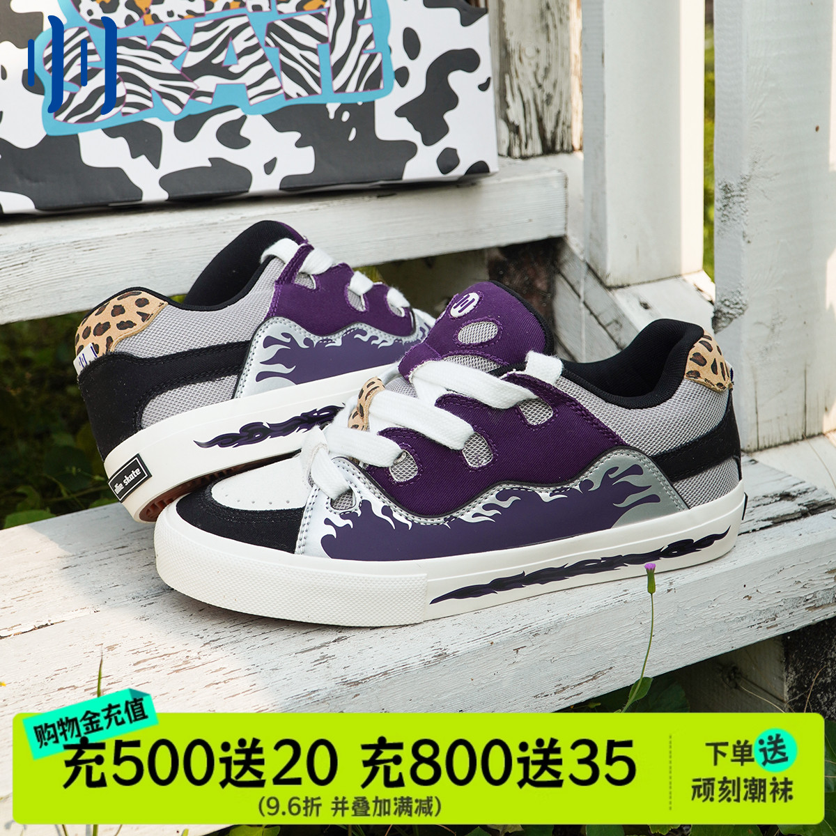 顽刻官方面包鞋火焰豹纹紫黑拼色BAKE休闲男女国潮滑板鞋