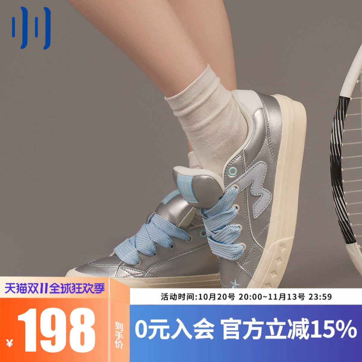 顽刻官方白银星星贝果学生休闲低帮增高软底W系列男女面包板鞋