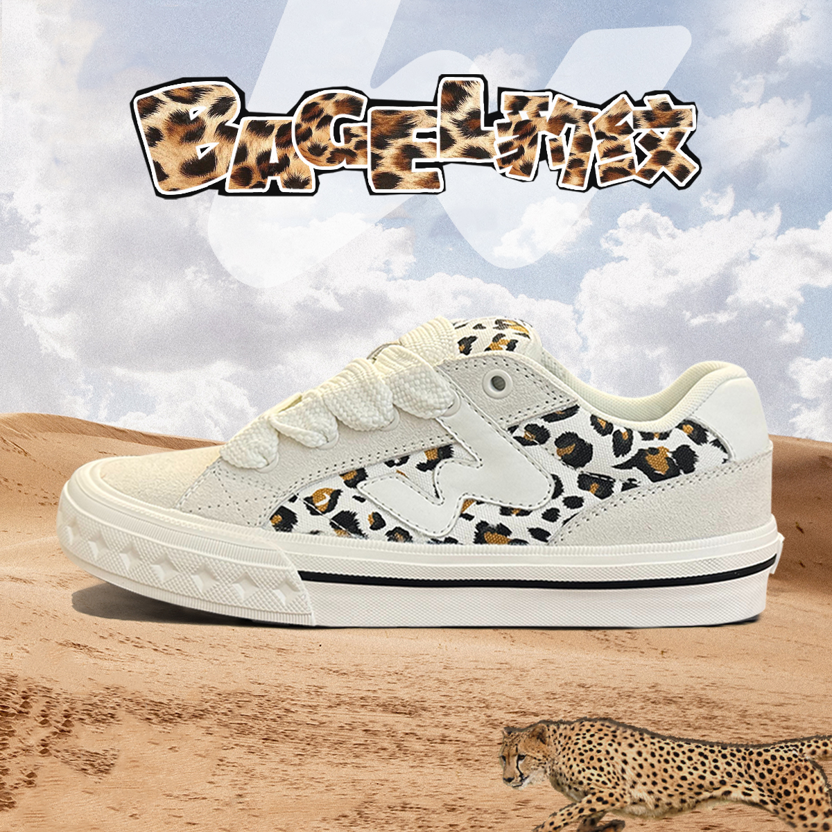 顽刻官方贝果系列豹纹配色秋冬BAKE低帮W软底男女新年面包板鞋