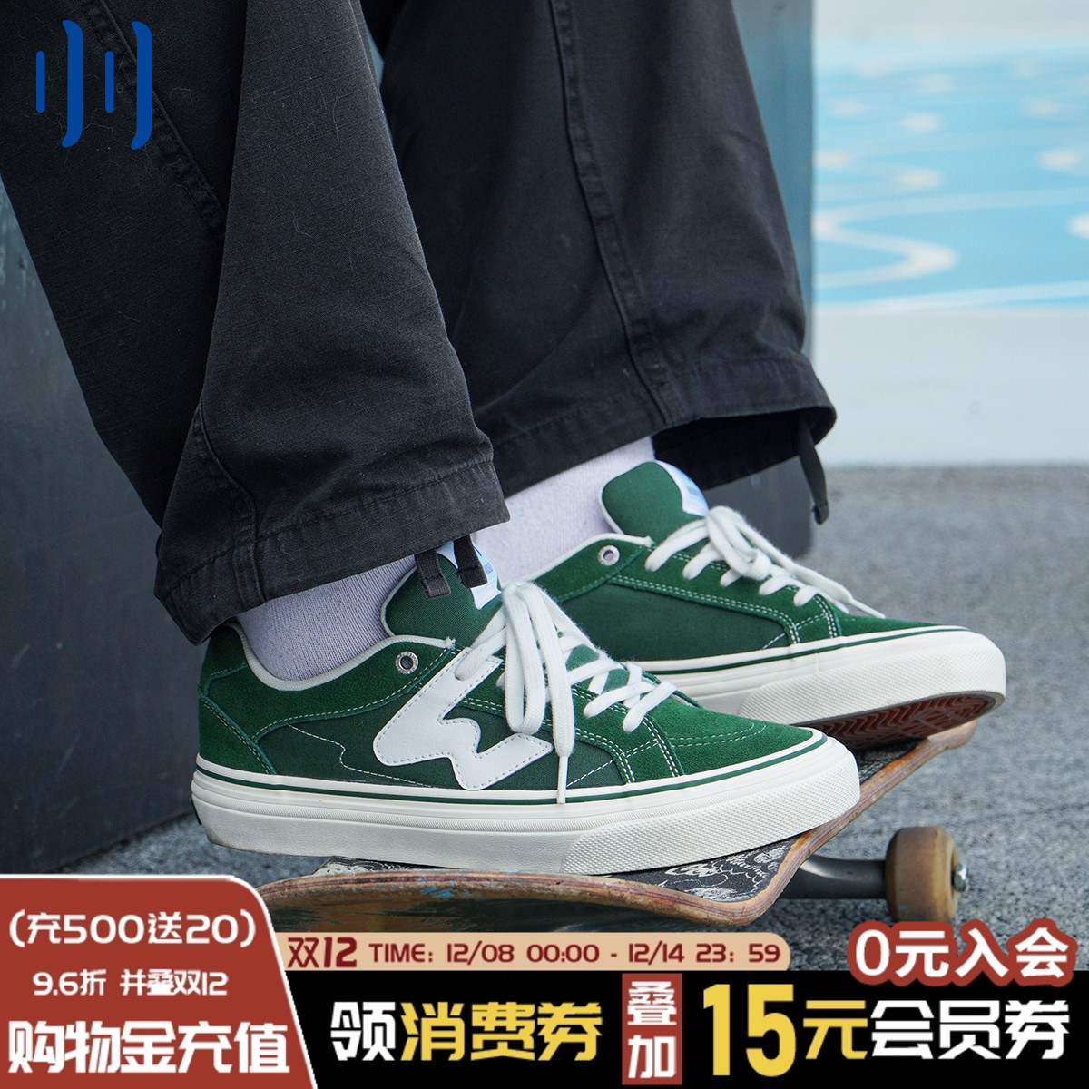 顽刻官方深绿色春季校园风W系列翻毛皮帆布拼接男女国潮滑板鞋