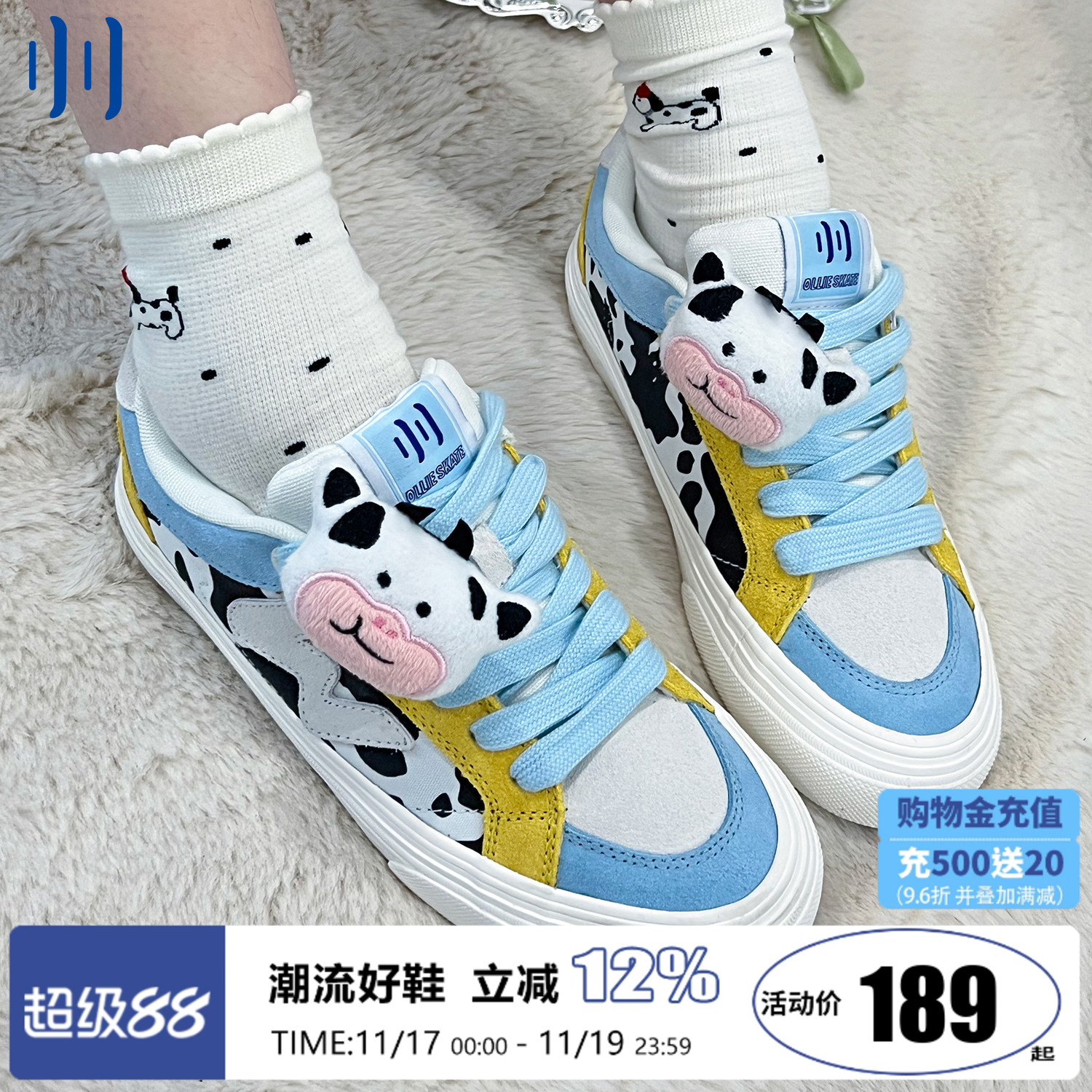 顽刻官方奶牛纹印花夏季校园风W系列翻毛皮男女国潮滑板鞋