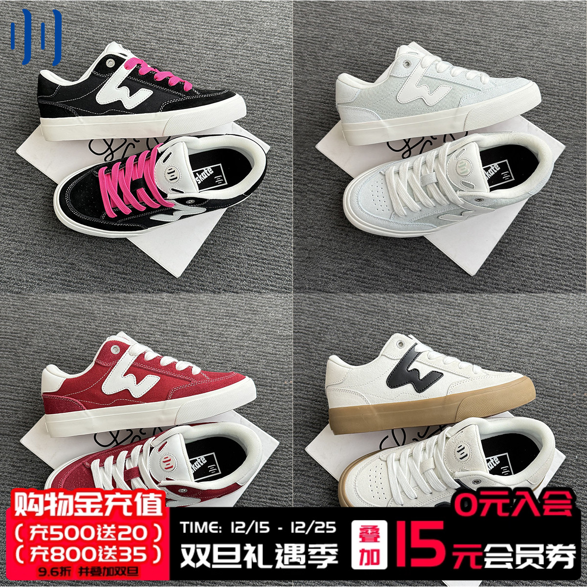 顽刻官方系列合集黑白/冰蓝/酒红/白色配色冬季男女W面包鞋板鞋