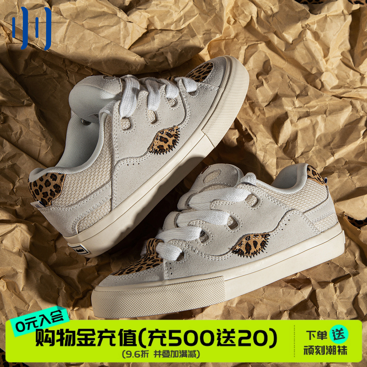 顽刻豹纹印花拼接情侣滑板鞋