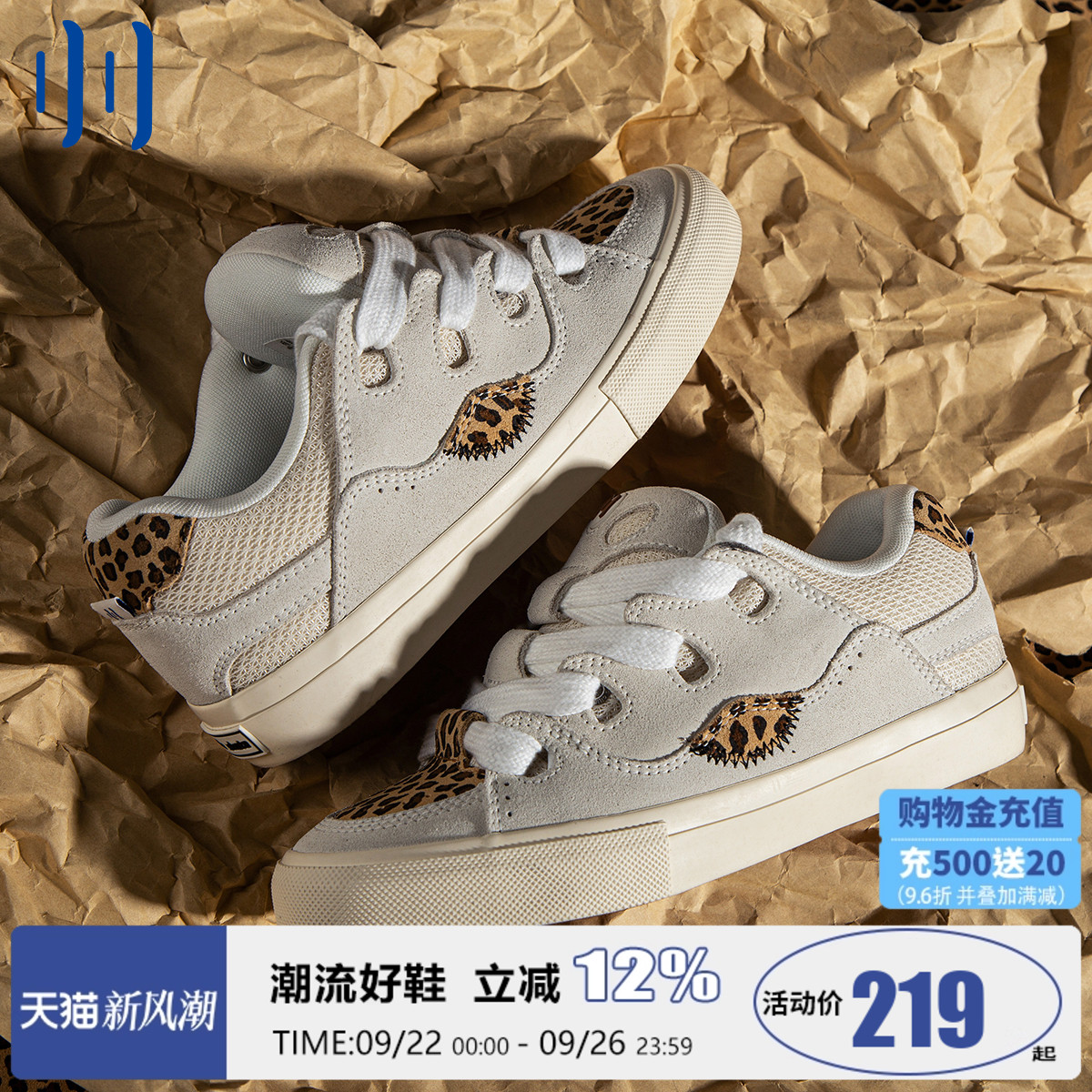 顽刻豹纹印花拼接情侣滑板鞋