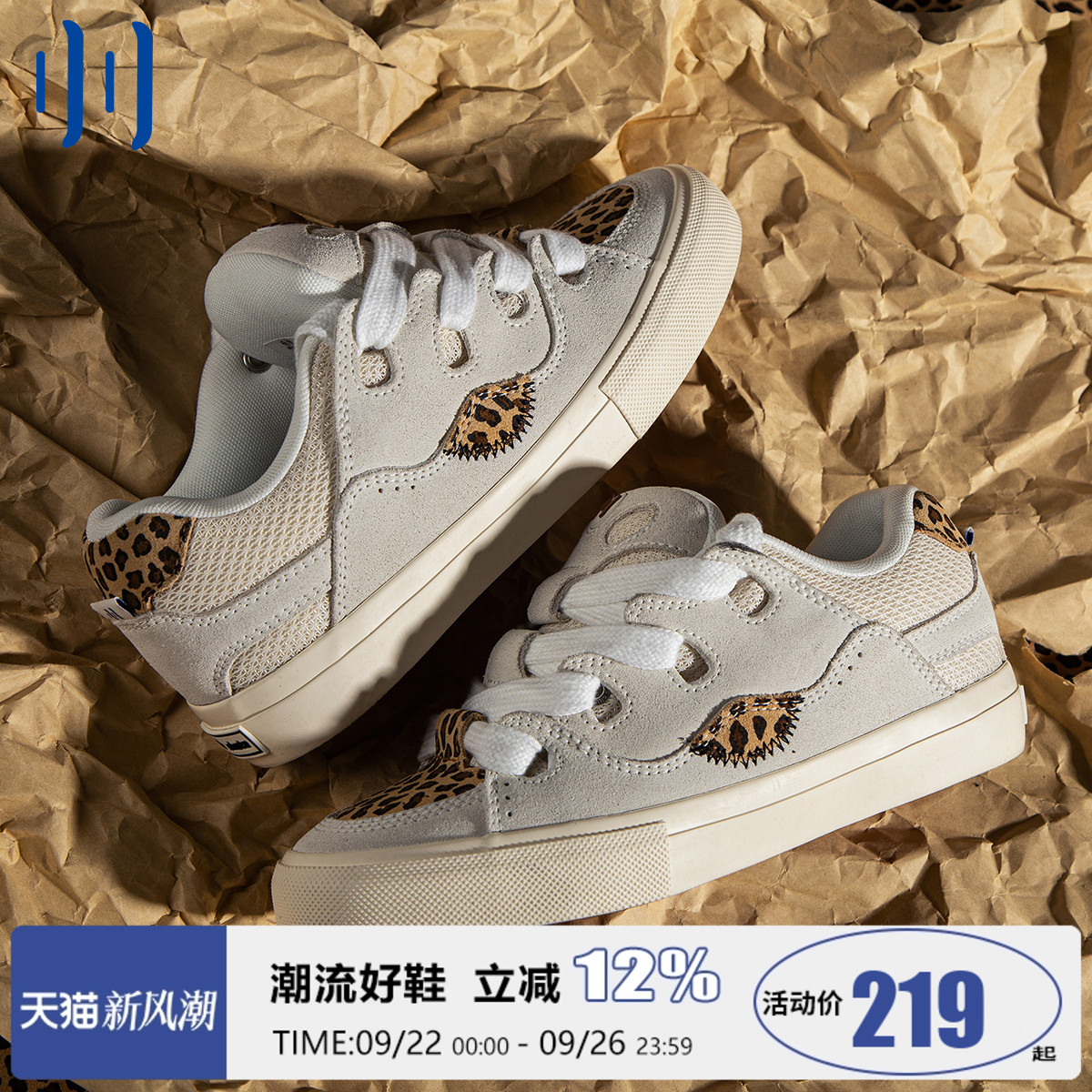 顽刻豹纹印花拼接情侣滑板鞋