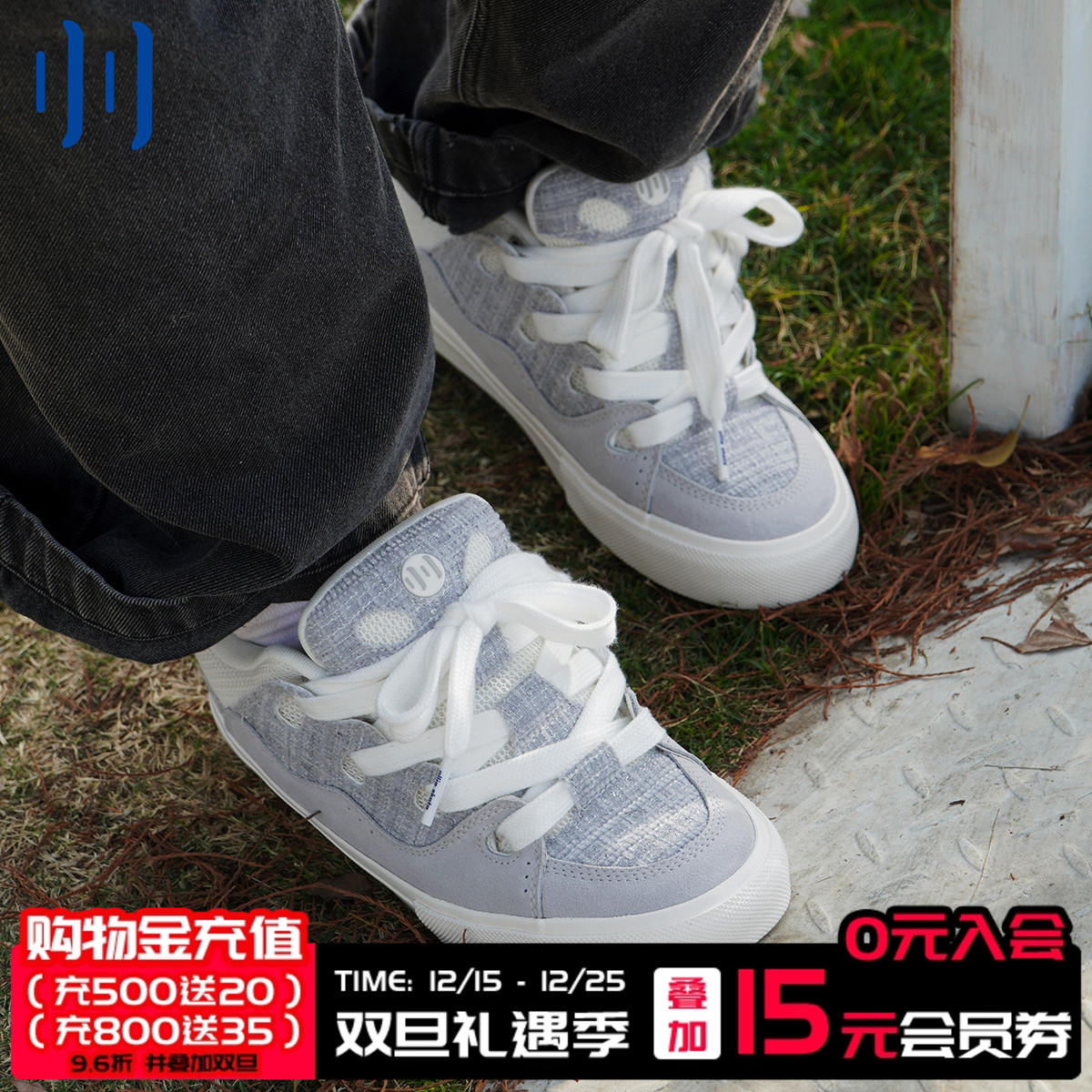 顽刻灰色小香风情侣滑板鞋