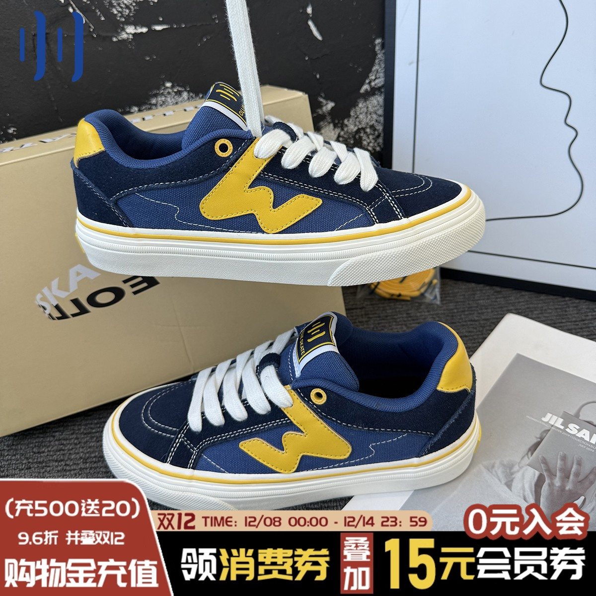 顽刻官方蓝黄拼色秋季校园风W系列休闲低帮男女国潮滑板鞋