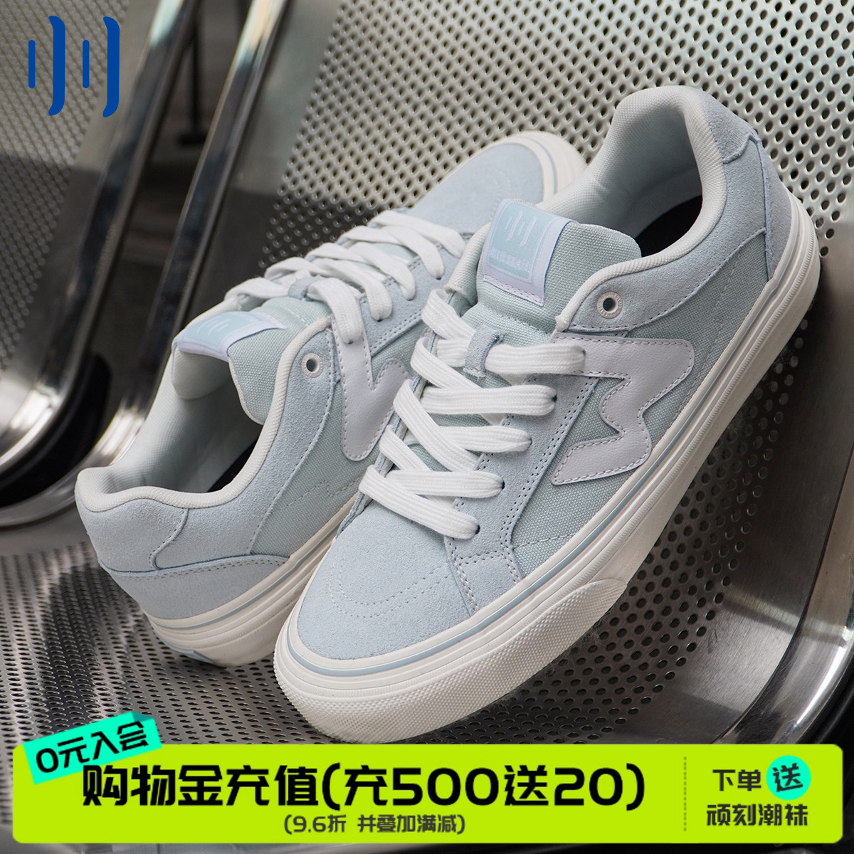 顽刻官方冰蓝春季校园风W系列翻毛皮帆布拼接男女国潮滑板鞋