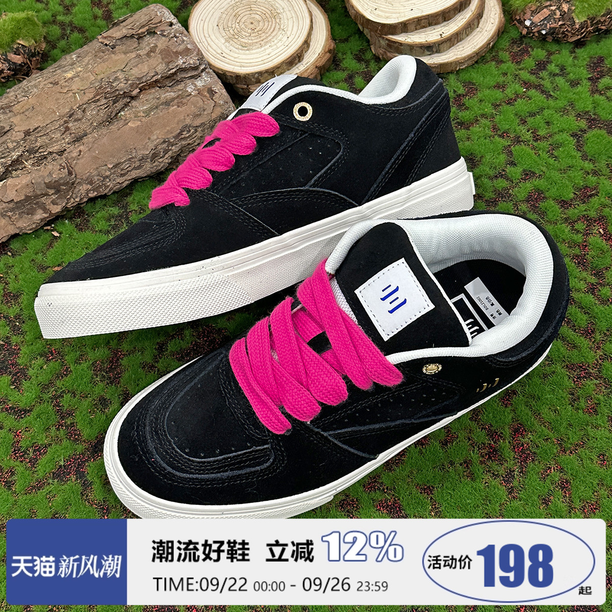 顽刻黑色明暗线翻毛皮拼接滑板鞋
