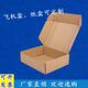 盒子可定制加厚厂家批发 纸箱淘宝快递包装 云雨3 三层飞机盒服装