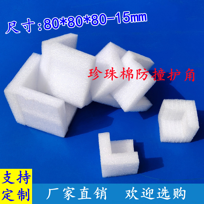 白色epe珍珠棉三角泡沫打包家具