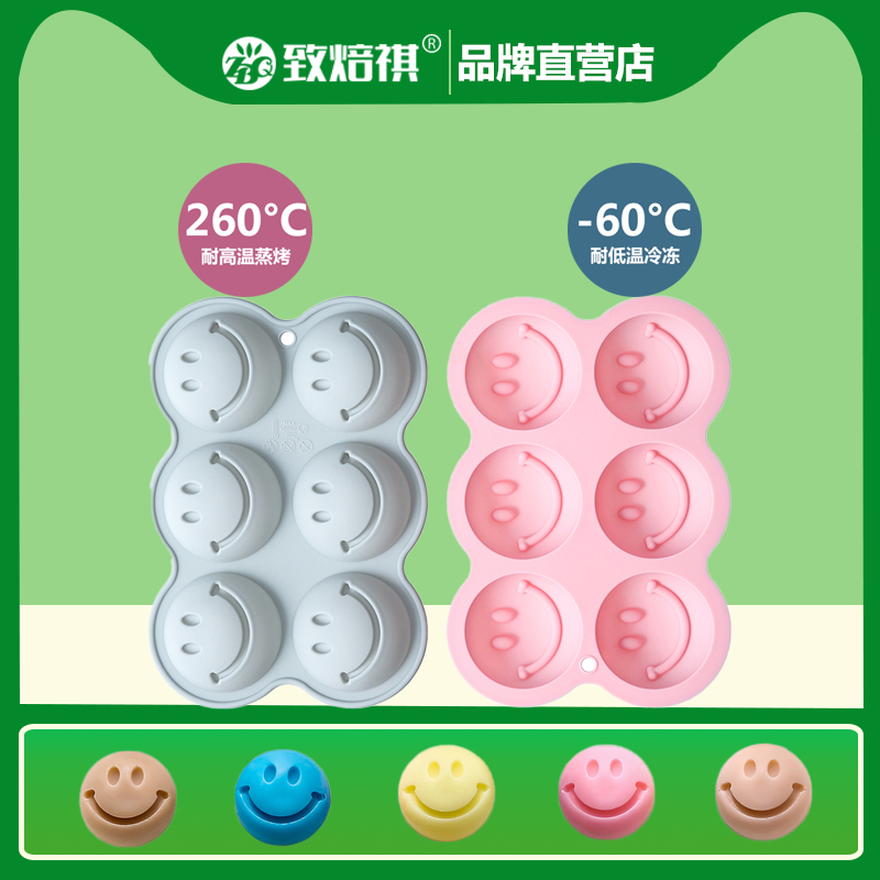 新品 6连笑脸表情造型硅胶模具烘焙蛋糕模巧克力滴胶糖果冰块模具