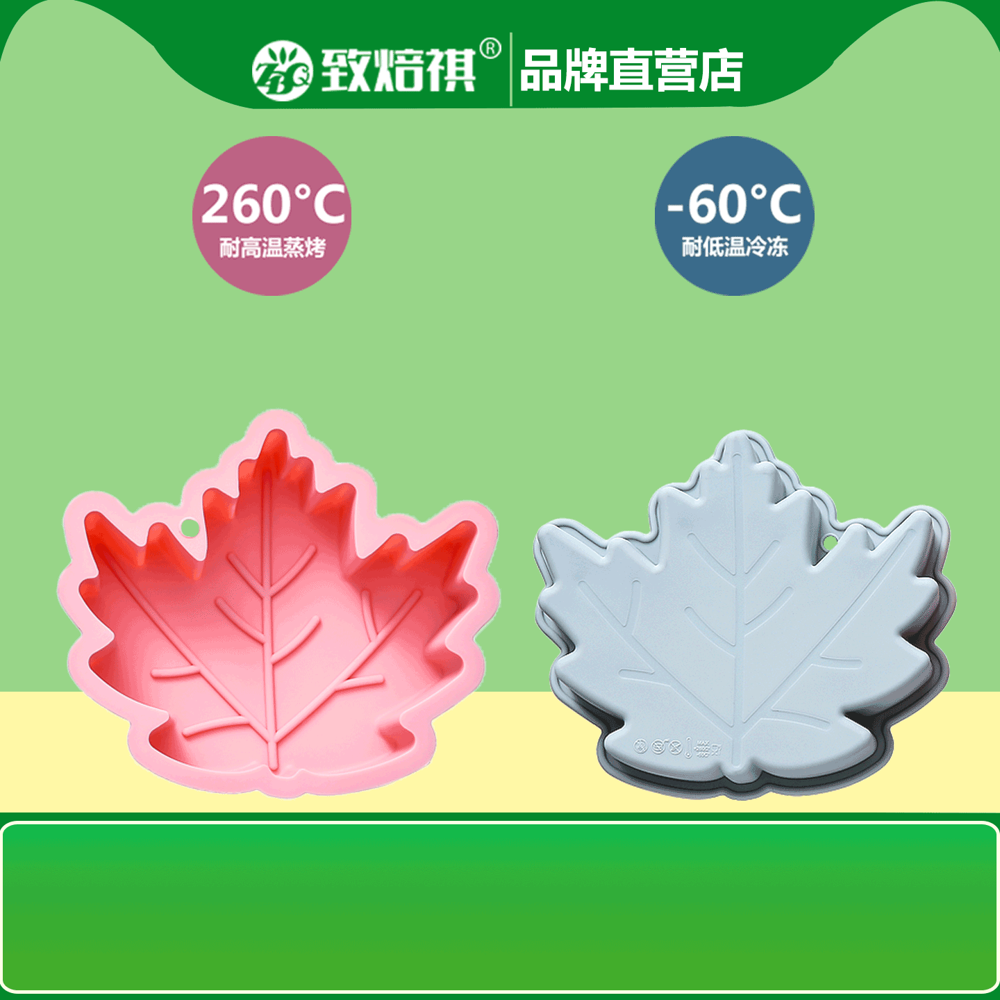 枫叶子造型硅胶烘焙模具面包慕斯蛋糕模耐高温烤盘蒸糕辅食食品级
