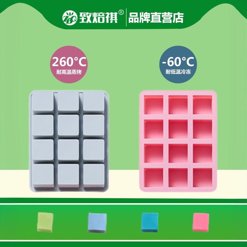 12连正方体3cm方块形硅胶制冰格冰块diy巧克力模红糖姜糖烘焙模具