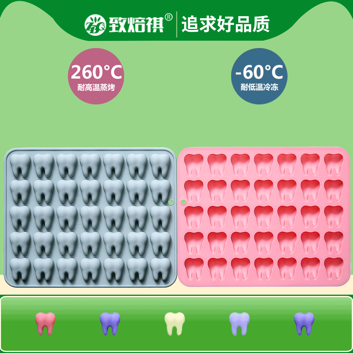 致焙祺35连牙齿造型硅胶模具烘焙工具自制软糖果饼干巧克力模滴胶