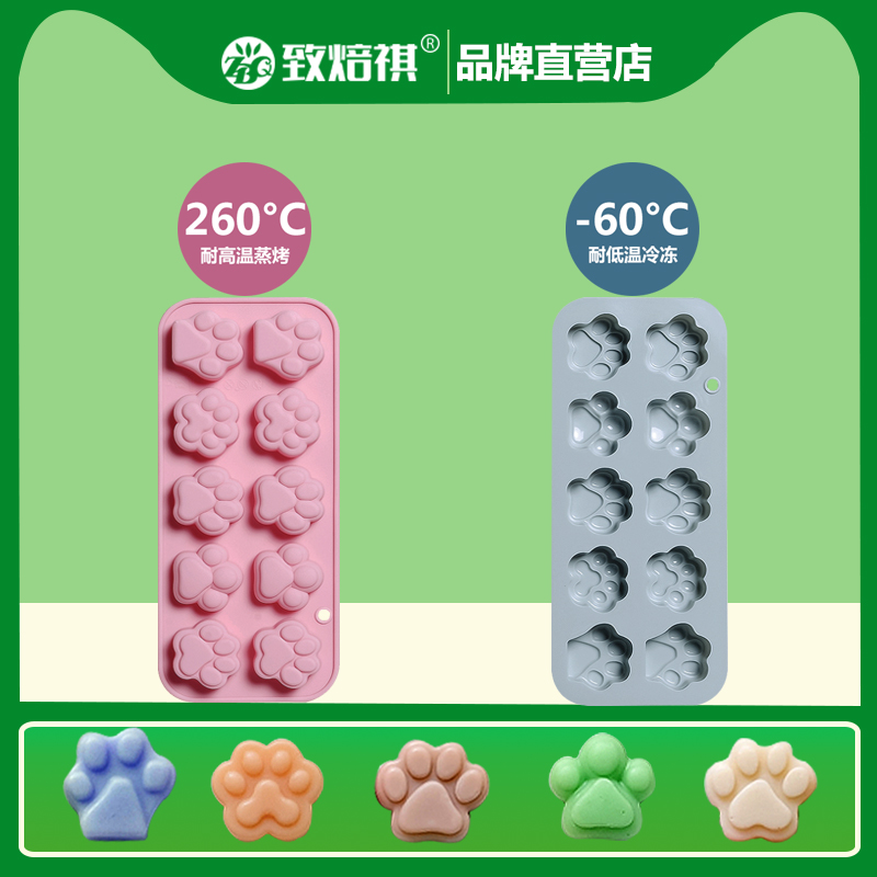猫爪形滴胶模具巧克力致焙祺硅胶