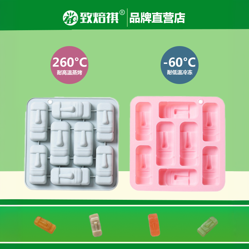 复活节岛摩艾石像表情硅胶蛋糕模巧克力果冻布丁冰块装饰滴胶模具