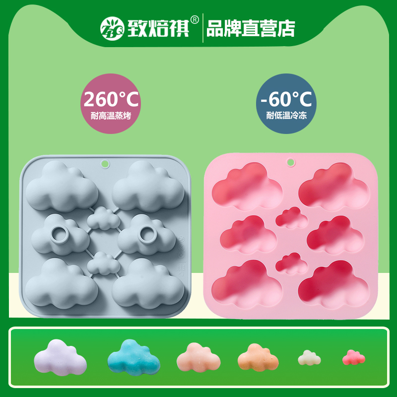 硅胶烘焙模具云朵形钵仔糕手工皂