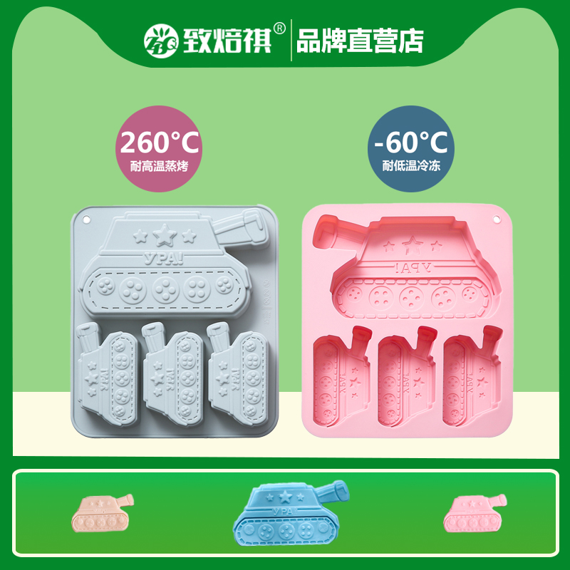 4连坦克造型硅胶模具制冰格冰块diy巧克力钵仔糕蒸糕蛋糕烘焙模具