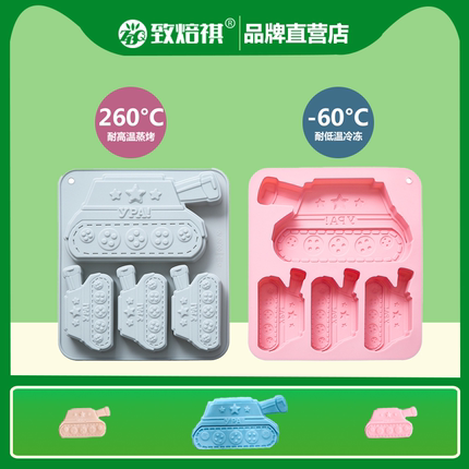 4连坦克造型硅胶模具制冰格冰块diy巧克力钵仔糕蒸糕蛋糕烘焙模具