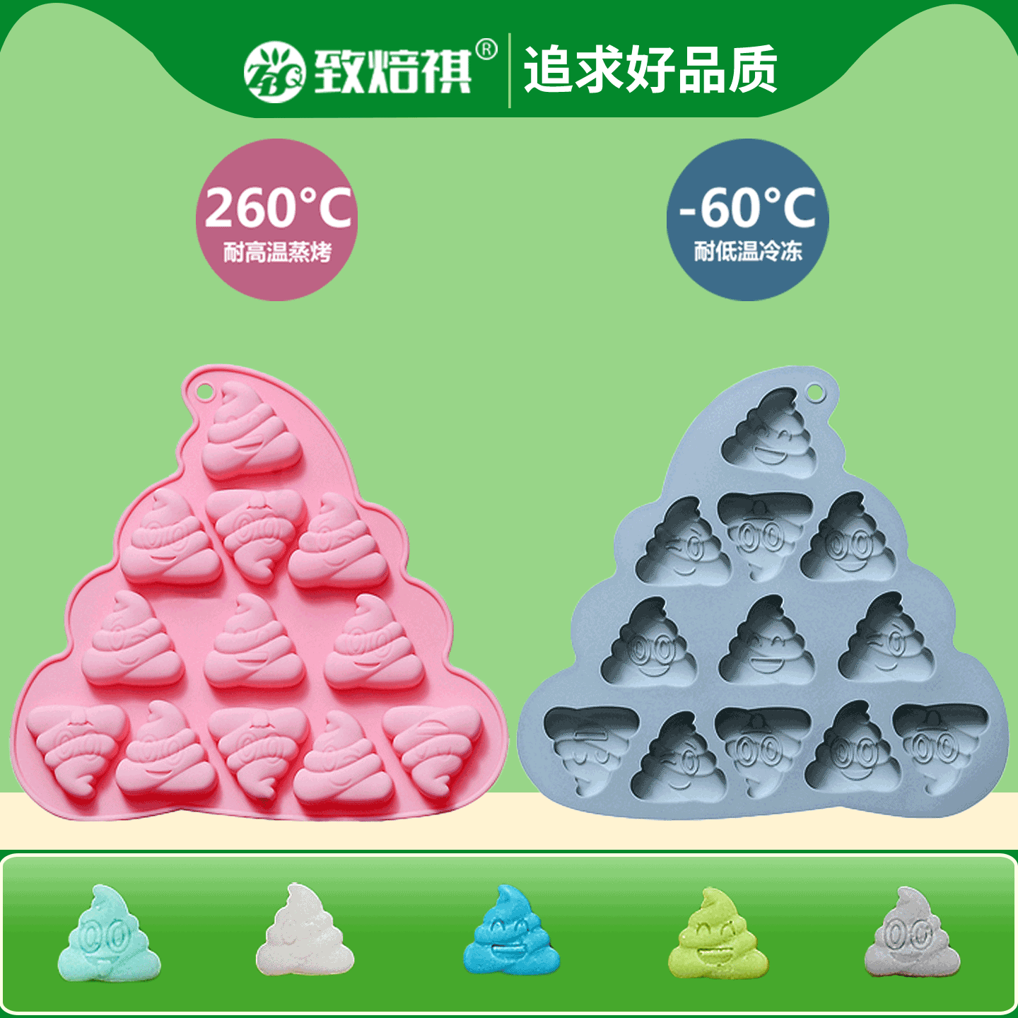 12连趣味便便表情硅胶制冰格冰块翻糖饼干巧克力烘焙蛋糕模具滴胶