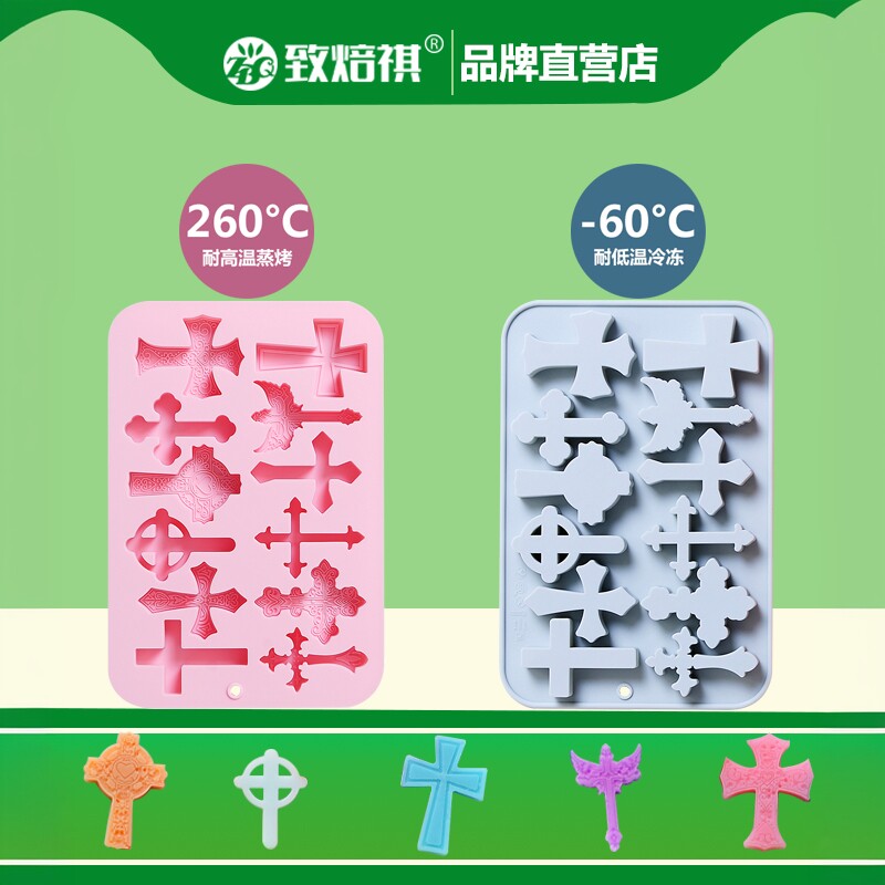复古十字架硅胶手工吊坠滴胶模具制冰格冰块蛋糕饼干烘焙巧克力模