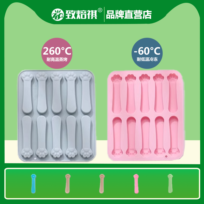 卡通10连长条猫爪硅胶磨牙棒饼干米糕果汁糖果巧克力模奶酪棒模具