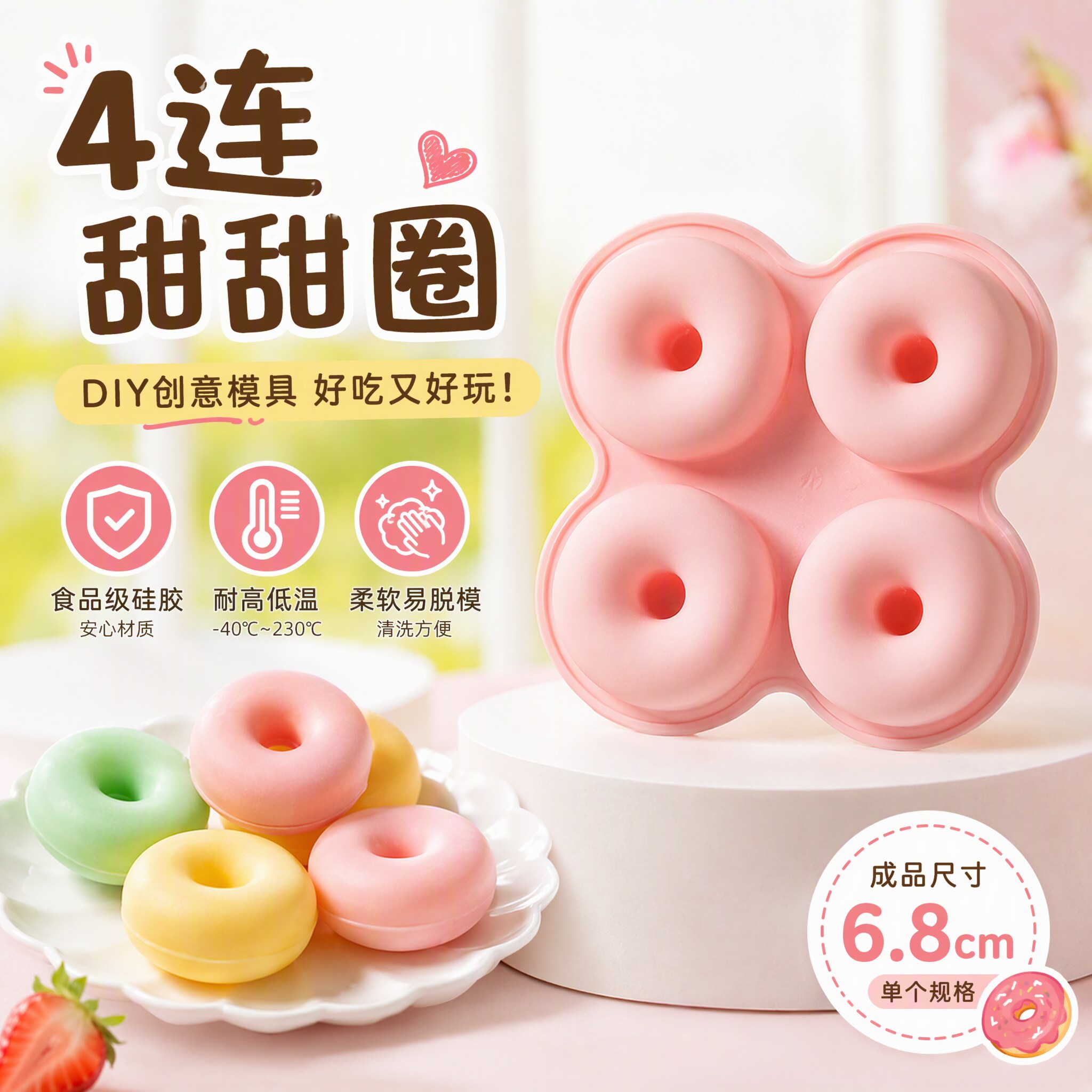创意圆形硅胶蛋糕模耐高温烤盘饼干烘焙甜甜圈模具米糕冰块果冻模