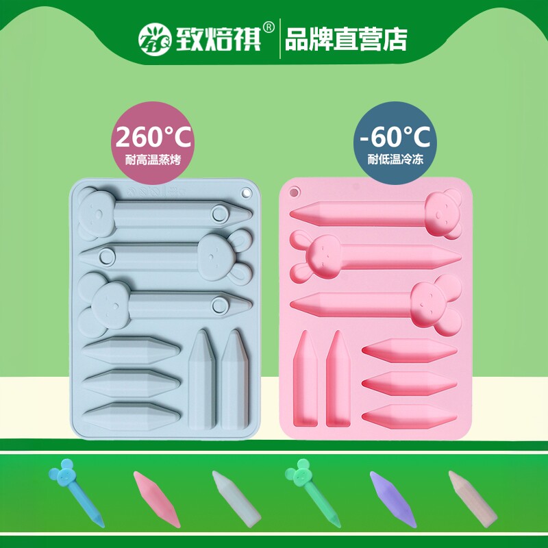 8连卡通简约造型蜡笔模具diy自制多彩色画笔硅胶烘焙蛋糕模耐高温