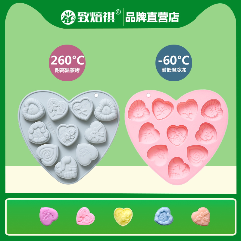 情人节巧克力模10种爱心形硅胶制冰格冰块果冻蛋糕模具滴胶手工皂
