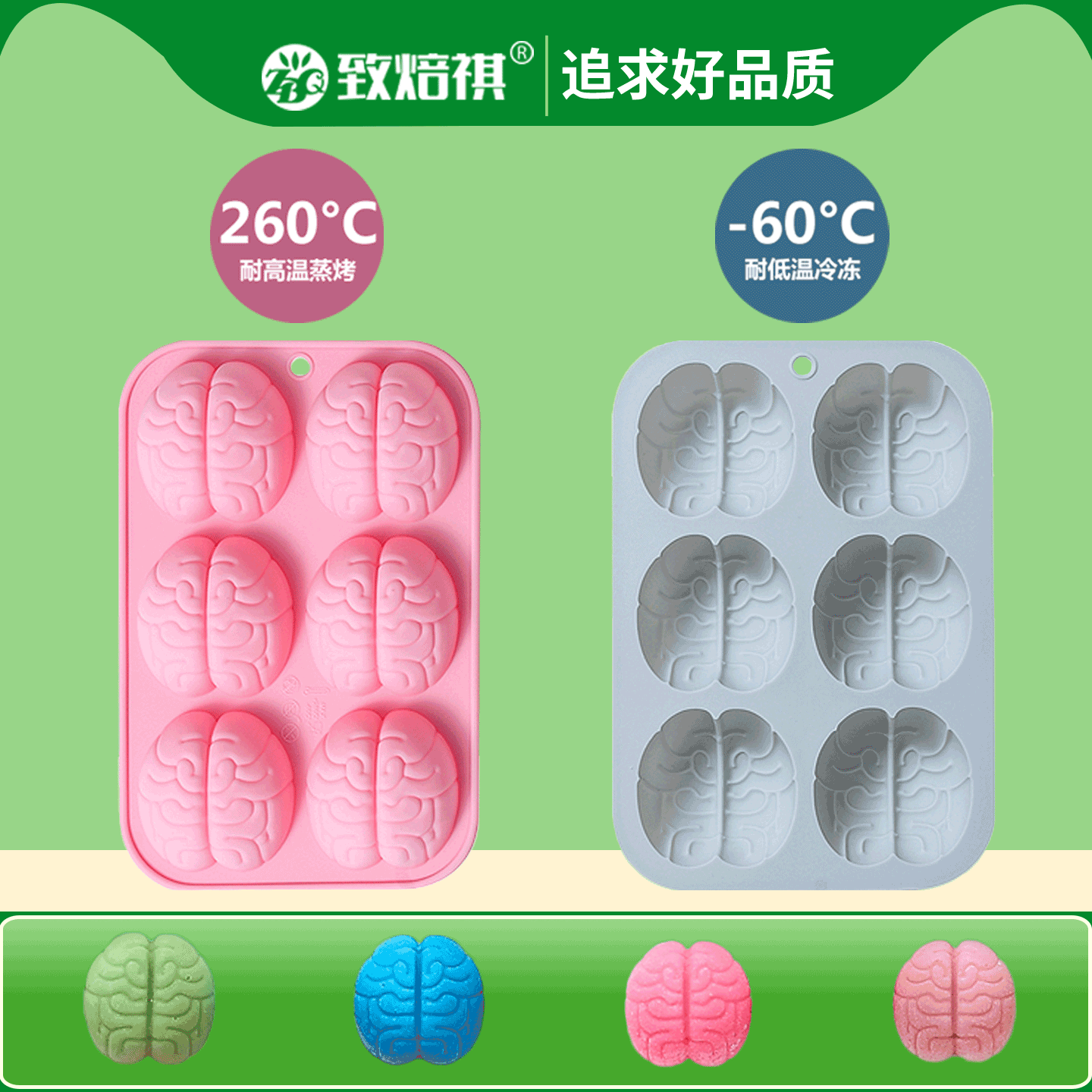 6连大脑造型硅胶制冰格冰块diy巧克力果冻布丁蒸米糕烘焙蛋糕模具
