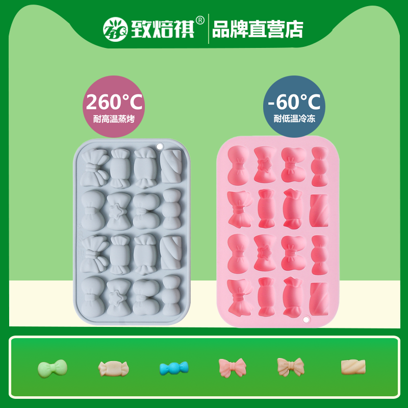 巧克力烘焙模具蛋糕模致焙祺硅胶