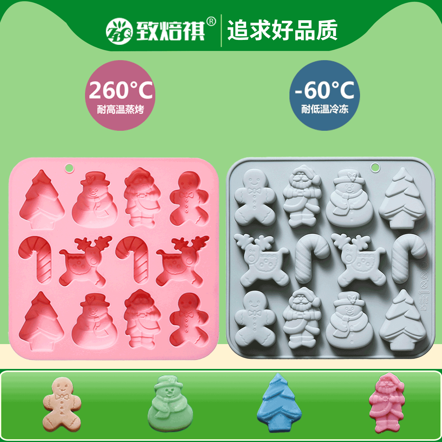 食品级12连6种圣诞节主题造型硅胶烘焙蛋糕模具手工皂diy巧克力模,厨房/烹饪用具,烘焙模具,淘宝优惠券,粉丝福利购,淘宝优惠卷