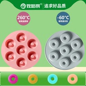 圆圈环形硅胶甜甜圈烘焙蛋糕模制冰格果冻布丁糖果巧克力饼干模具