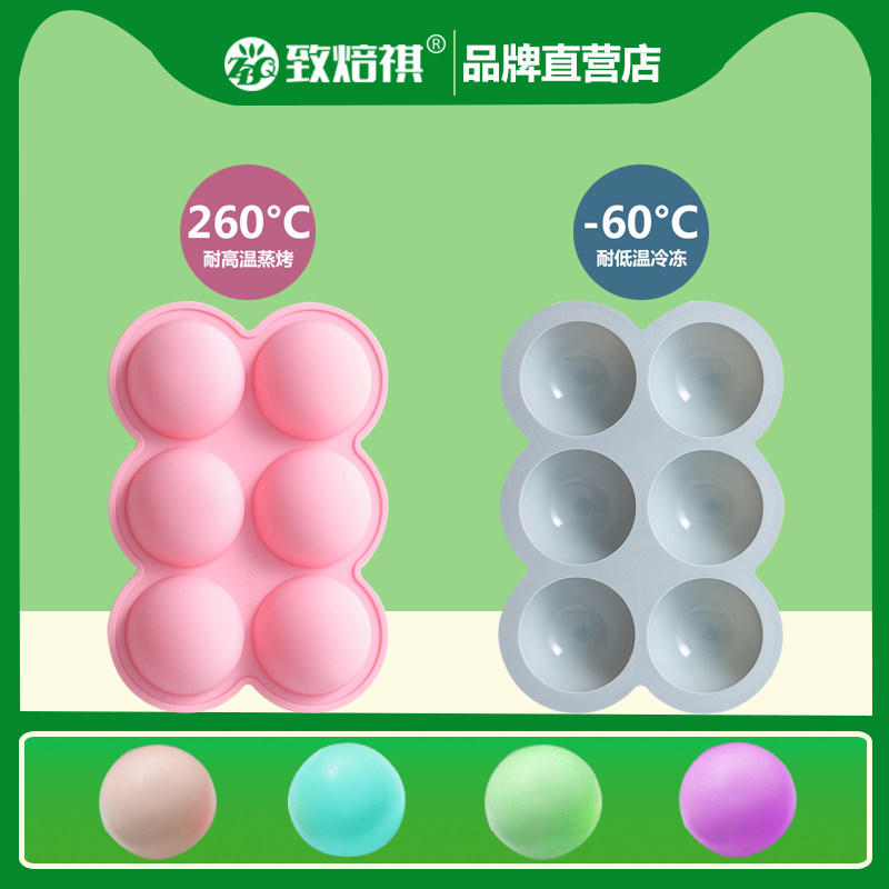 半圆形硅胶制冰格冰块果冻布丁水信玄饼钵仔糕手工皂烘焙蛋糕模具