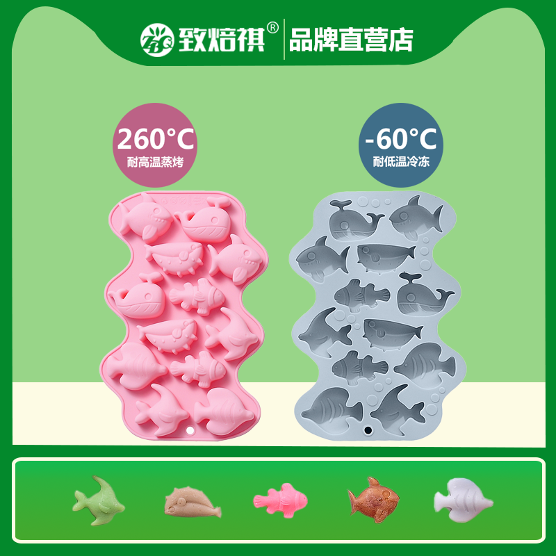 新品 12连6种不同海洋鱼类造型硅胶巧克力模具布丁蛋糕模滴胶模具