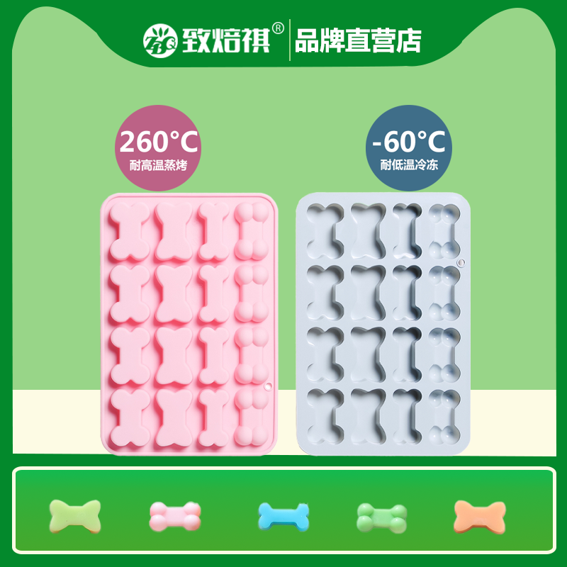 新品 16连不同骨头造型硅胶巧克力模具冰格模烘培diy宠物饼干模具
