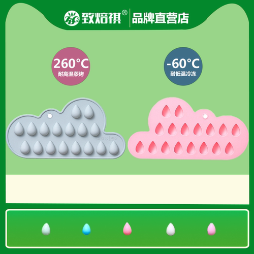新品 17连雨滴云朵造型硅胶巧克力模具DIY软糖滴胶蛋糕火漆蜡立模