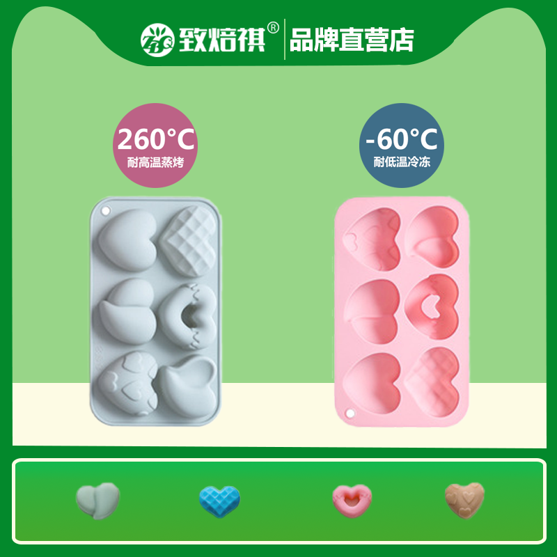 致焙祺硅胶爱心巧克力模具耐高温