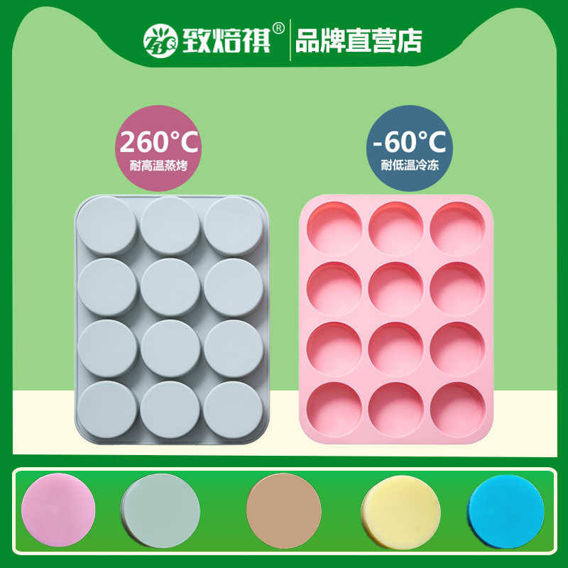 12连圆柱形硅胶慕斯蛋糕模具巧克力果冻牛油香皂模烘焙工具耐高温