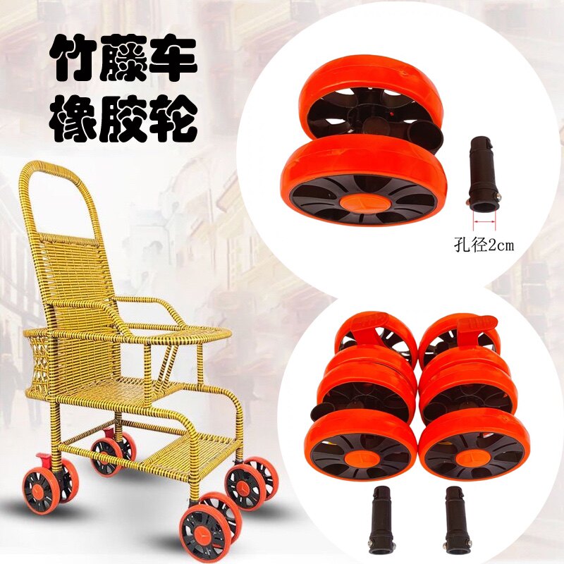 竹子推车配件防藤推车轮子转向管宝宝推车前后轮橡胶轮藤编车轱辘,婴童用品,推车配件,淘宝优惠券,粉丝福利购,淘宝优惠卷
